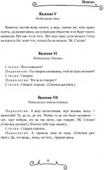 Женитьба - Фото 7