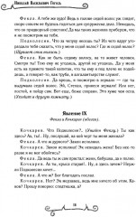 Женитьба - Фото 10