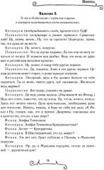 Женитьба - Фото 11