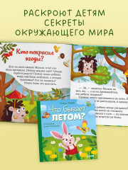 Что бывает летом? - Фото 4