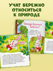 Что бывает летом? - Фото 5