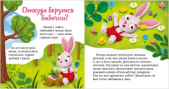 Что бывает летом? - Фото 12