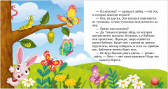 Что бывает летом? - Фото 14