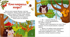 Что бывает летом? - Фото 15