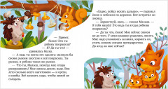 Что бывает летом? - Фото 16