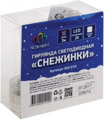 Электрогирлянда светодиодная «Снежинки» - Фото 2