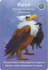Игра настольная «Детская Мафия» - Фото 4