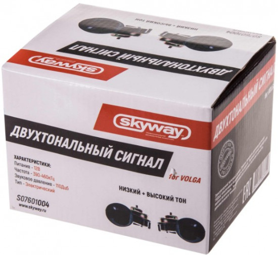 Сигнал звуковой «Улитка»