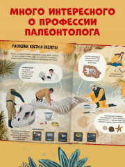 Динозавры. Энциклопедия в картинках - Фото 5