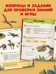 Динозавры. Энциклопедия в картинках - Фото 7