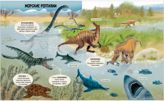 Динозавры. Энциклопедия в картинках - Фото 12