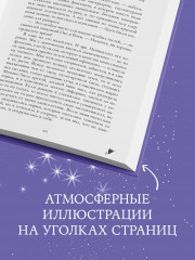 Лимитированная подарочная коллекция. Запрети любить - Фото 3