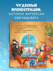 Как Ежулька и его друзья чуть Новый год не пропустили - Фото 6