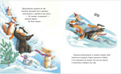 Как Ежулька и его друзья чуть Новый год не пропустили - Фото 13