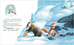 Как Ежулька и его друзья чуть Новый год не пропустили - Фото 15