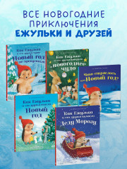 Что стряслось под Новый год? - Фото 11