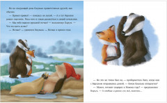 Что стряслось под Новый год? - Фото 14