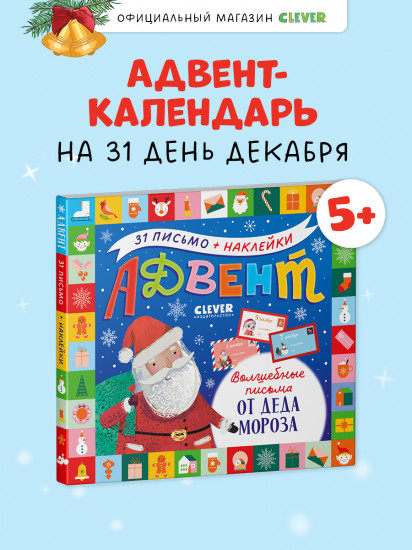 Волшебные письма от Деда Мороза