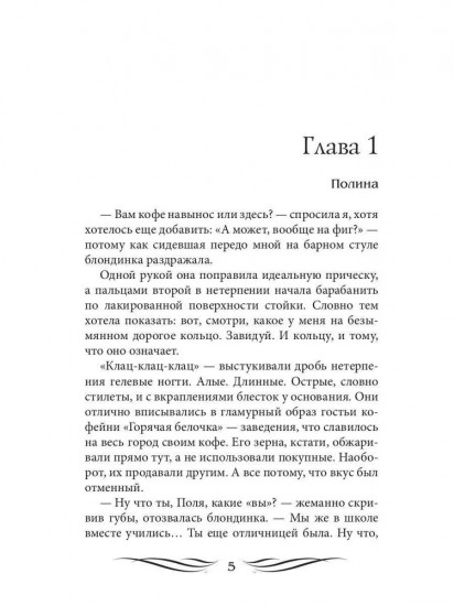 Полный замес