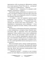 Полный замес - Фото 4
