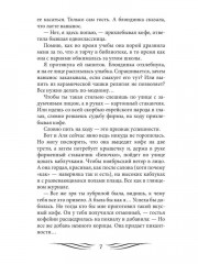 Полный замес - Фото 5