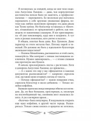 Полный замес - Фото 6