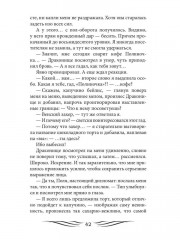 Полный замес - Фото 9