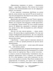 Полный замес - Фото 10