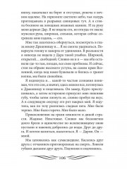 Полный замес - Фото 11