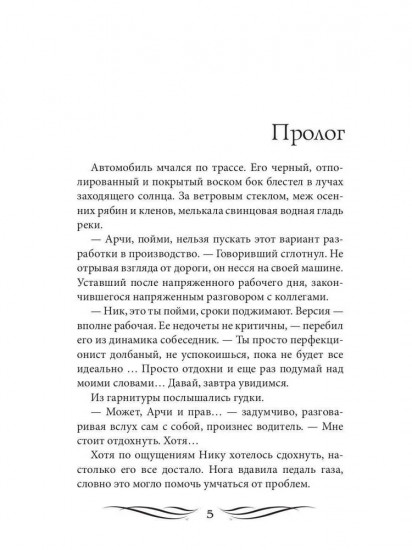 Фотографов с рук не кормить