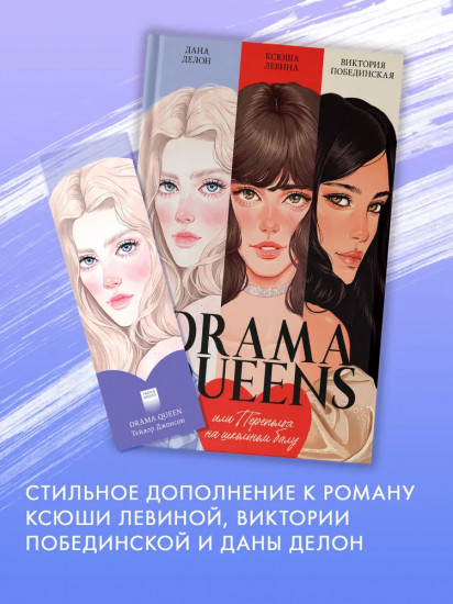 Закладка прозрачная «Тейлор»