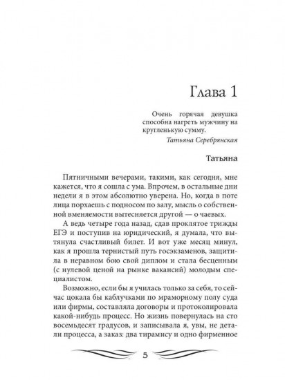 Это моё дело!