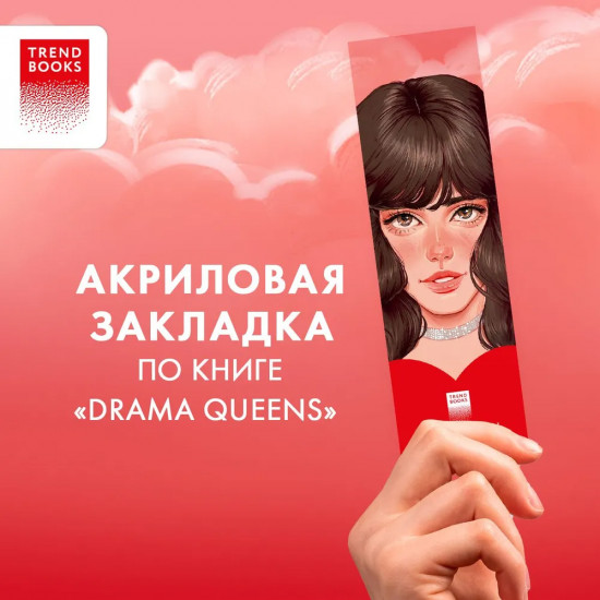 Закладка прозрачная «Пенелопа»