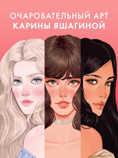 Закладка прозрачная «Пенелопа»