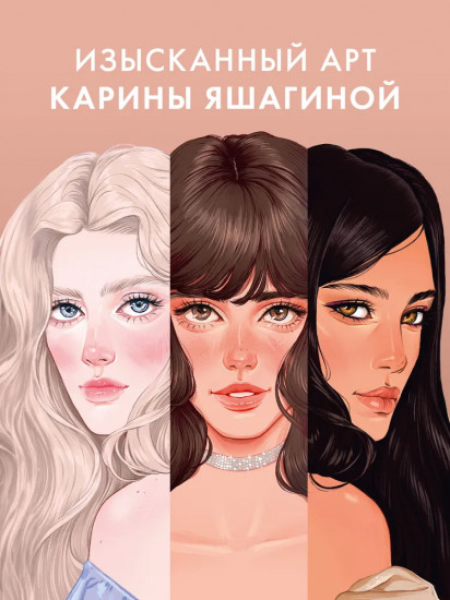 Закладка прозрачная «Кэтрин»