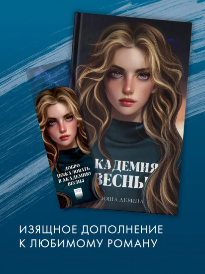 Закладка прозрачная «Брайт»