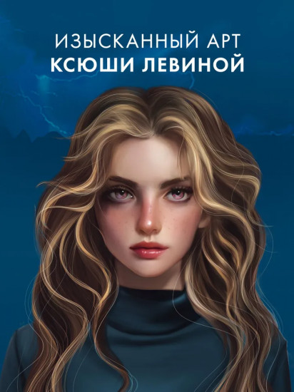 Закладка прозрачная «Брайт»