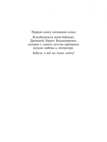 Мантиссада