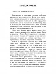 Мантиссада - Фото 2
