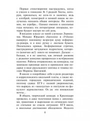 Мантиссада - Фото 3