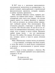 Мантиссада - Фото 5