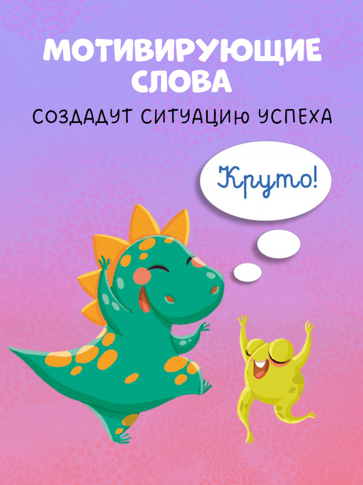 Пиши и стирай! Русский язык. 1-2 класс | Пиши и стирай! | Фото 7