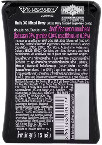 Леденцы без сахара «Mixed Berry. Лесные ягоды»