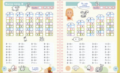 Пиши и стирай! Математика. 1 класс - Фото 2