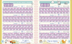 Пиши и стирай! Математика. 1 класс - Фото 4