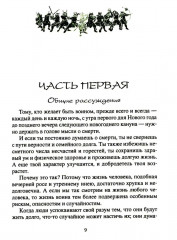 Книга о самураях. Свод правил жизни японских воинов - Фото 2