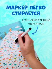 Пиши и стирай! Зимние лабиринты и ходилки - Фото 5