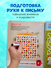 Пиши и стирай! Зимние лабиринты и ходилки - Фото 8