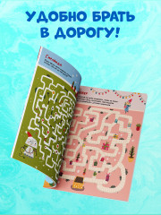 Пиши и стирай! Зимние лабиринты и ходилки - Фото 12