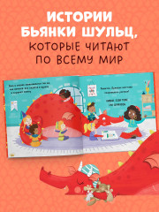 Дракоша. Золотая книга сказок - Фото 5